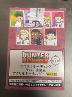 HUNTER x HUNTER ジロリ アクリルキーホルダー Vol.2 Bのサムネイル