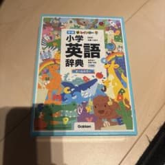学研 新レインボー 小学英語辞典 ワイド版のサムネイル