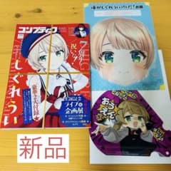[신품] 컴프 틱 6 월호 부록 첨부 VTuber 시구레 우이 면 부채
