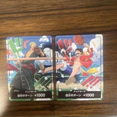 ワンピースカードゲーム 交流会　プロモ　世界統一記念　ドンカードのサムネイル