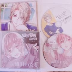 浦田わたる ドラマCDのサムネイル