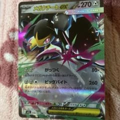 ポケモンカード メガクチートEX RRのサムネイル