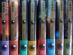 【美麗初版】三つ目がとおる 全8巻セット 講談社コミックスグランドコレクション 美麗初版】三つ目がとおる 全8巻セット 講談社コミックスグランド