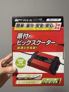 メルテック バッテリー充電器のサムネイル