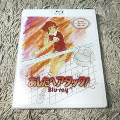 想い出のアニメライブラリー 第131集 あしたへアタック! Blu-ray 美品】想い出のアニメライブラリー 第131集 あしたへアタック
