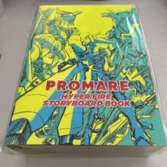 プロメア　絵コンテ  HYPER FIRE STORY BOARD BOOKのサムネイル