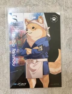 ブルーアーカイブ 野郎ラーメン ノベルティカード 柴大将のサムネイル