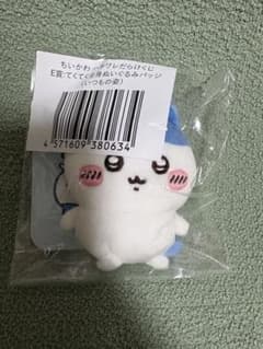 Chiikawa Hachiware Lottery E Prize Plush Badge - Usual Appearance