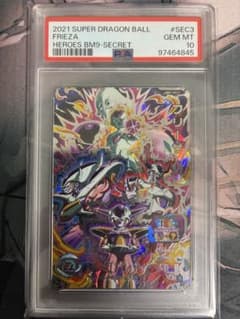 ドラゴンボールヒーローズ　 BM9-SEC3 フリーザ　PSA10 ドラゴンボールヒーローズ BM9-SEC3 フリーザ PSA10 - メルカリ
