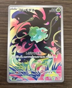 フシギダネ AR MEGA 拡張パック メガブレイブ 064/063 - メルカリ