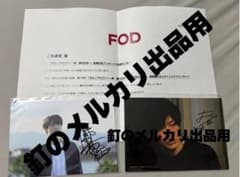 ポルノグラファー 竹財輝之助 猪塚健太 サイン入り フォトセット 