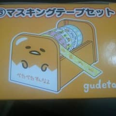 ぐでたま くじのサムネイル