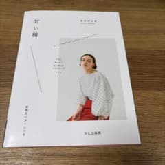 甘い服のサムネイル