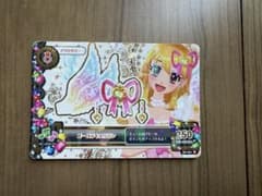 アイカツ オーロラキスリボン 01-51 R カードのサムネイル