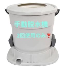 サンコー 手で回す強力脱水機「ミズキリスピナー」 S-MDD21Wのサムネイル