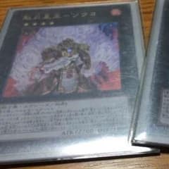 遊戯王  ソウコ1枚  Ｍerry様専用のサムネイル