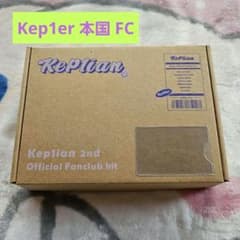 Kep1er Kep1ian  2期  ファンクラブ キット 韓国のサムネイル