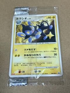 ルクシオ プロモ 明治のサムネイル