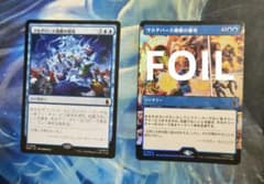 MTG マルチバース規模の侵攻 MSH 日本語版2枚 - メルカリ