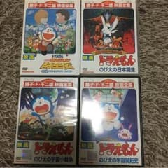 映画 ドラえもん DVD 4本セットのサムネイル