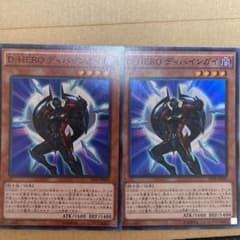 遊戯王 Ｄ－ＨＥＲＯ ディバインガイ　スーパー　2枚　傷有りのサムネイル