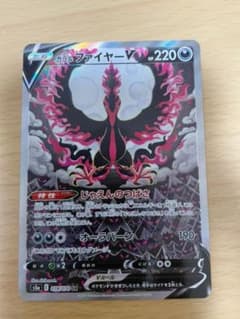 ポケモンカード ガルラ ファイアーのサムネイル