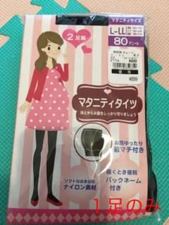 マタニティタイツ 黒    ※一足のみのサムネイル