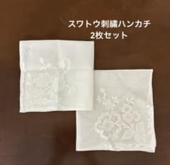 スワトウ刺繍ハンカチ・2枚組 スワトウ刺繍 ハンカチ 2枚セット - メルカリ
