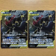 ポケモンカード ブラッキー＆ダークライgx 2枚のサムネイル