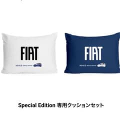FIAT 限定　クッション　２つセット　非売品 FIAT 限定 クッション 2つセット 非売品 - メルカリ