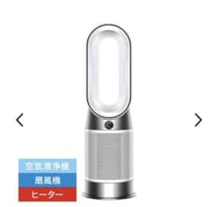 Dyson 空気清浄機 Hot + Cool 本体 リモコン付きのサムネイル