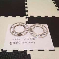 5mmホイールスペーサー 5穴4穴兼用のサムネイル
