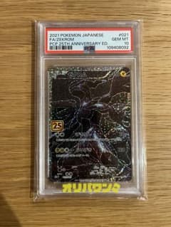 PSA10 ゼクロム プロモカードパック 25th ANNIVERSARY PSA10】ゼクロム プロモカードパック 25th ANNIVERSARY - メルカリ