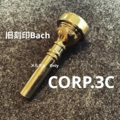 旧刻印金メッキ　VincentBachcorp.3Cコルネット美品 旧刻印金メッキ VincentBachcorp.3Cコルネット美品 - メルカリ