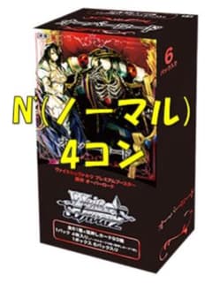 オバロ　N4コン 原作 ヴァイス 原作 オーバーロード N4コン - メルカリ