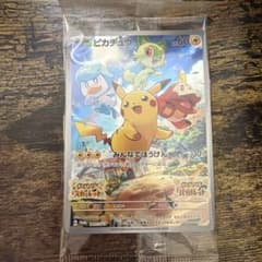 ピカチュウ：パッケージ版『ポケットモンスター スカーレット』『ポケットモンスタ…のサムネイル