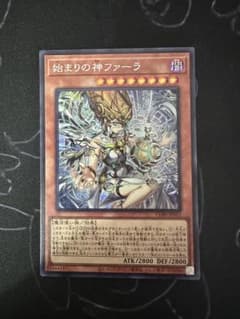 遊戯王 始まりの神ファーラ シークレット - メルカリ