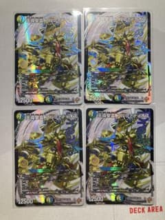 デュエルマスターズ 王導聖霊アルファディオス 4枚セット - メルカリ