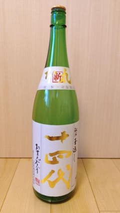 空瓶のみ】十四代 角新本丸 生酒 1.8L - メルカリ