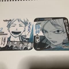 ハイキュー　原画展 ゲンガ×タイカン 青春激励コースター 菅原のサムネイル