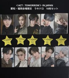 カイ 台湾限定 オフライン限定 会場限定 ラキドロ トレカ EXO TXT ACT：TOMORROWトレカ ラキドロ 愛知・福岡会場限定 セット - メルカリ