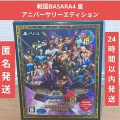 [PS4] 전국 BASARA4 황 애니버서리 에디션