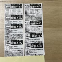 セブンイレブン無料券×８枚のサムネイル