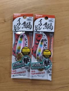 イワシジグこつぶ、マキスペ　オリカラ　よしくんチャート m46861491915_1.jpg?1767843299