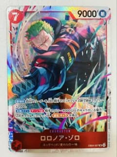 ワンピース カードゲーム ロロノア・ゾロ SR EB04-007 - メルカリ
