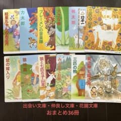 石井式　漢字絵本 こどものとも　登龍館仲良し文庫　花園文庫　3年分　86冊 石井式 漢字絵本 こどものとも 登龍館仲良し文庫 花園文庫 3年分 86冊