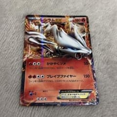 レシラム EX バトル強化デッキ60 レシラムEX BKR 004/018 - メルカリ