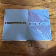 チャート式 基礎からの数学III+Cのサムネイル