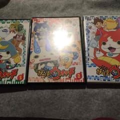 妖怪ウォッチ DVD 1〜3巻セット 【ケースつき】のサムネイル
