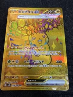 ピカチュウex【UR】236/187 [SV8a] テラスタルフェス - メルカリ